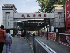 -武汉关码头(轮渡站)