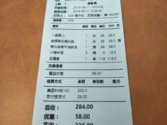 账单-一哥靓汤·顺德菜(沁园店)