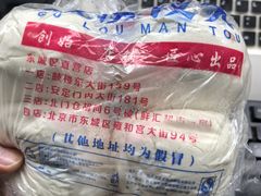 -天泽祥·鼓楼馒头(鼓楼店)