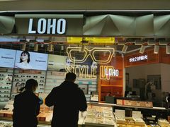 -LOHO眼镜(北京合生汇店)
