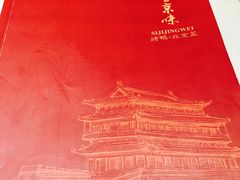 -四季小馆·地道北京小吃(广百店)