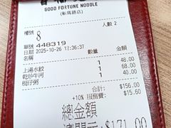 -百福麵家(新馬路店)