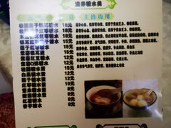 -于记糖水满屋