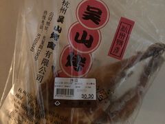 吴山烤鸡-吴山烤禽 (吴山路店)
