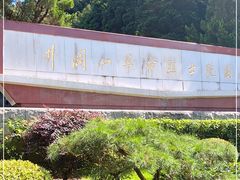 -井冈山革命烈士陵园