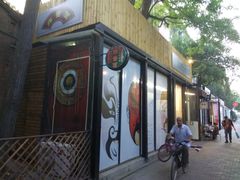 -老北京私房菜(798店)