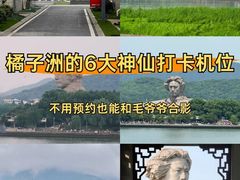 -橘子洲景区