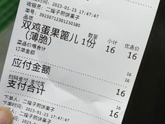 -清真·二嫂子煎饼果子(鼓楼旗舰形象店)