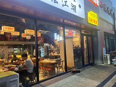-回·龙虾铺·盆盆蟹·烧烤大排档(回龙观店)