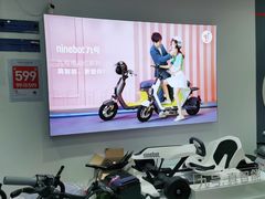 -九号电动车(安定门内大街店)