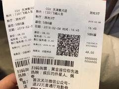 -CGV影城(黄河道ScreenX店)