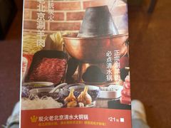 -牛街清真满恒記(平安里西大街店)