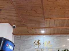 -伟记牛肉(金鸿公路店)