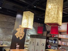 -和府捞面(中山龙之梦店)