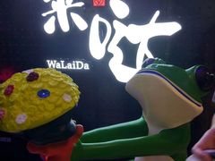 -蛙来哒(湖州东吴银泰百货店)