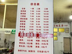 -渔桥李记奶汤面(东街店)