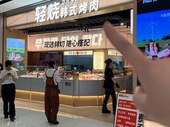 -轻烧烤肉(光谷步行街店)