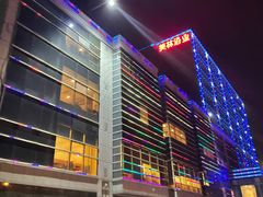 -美林大浴场(奥体中心店)