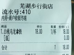 -徐小包的奶茶(中山路步行街店)
