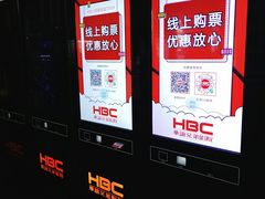 -华谊兄弟影院(IMAX洋桥店)