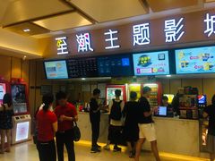-至潮影城(庆春路锦和大厦店)