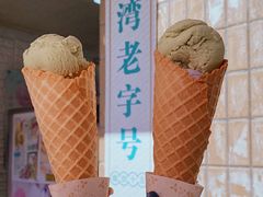 -成裕雪糕店(士多店)