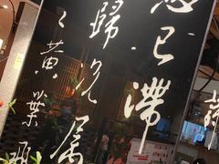 -呷哺呷哺 黄金牧场 (大港油田幸福广场店)