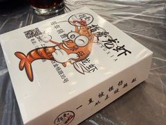 -指爱龙虾(金杨路总店)