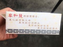 -春和發特色蒸饺(浐河西路店)