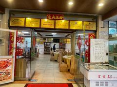 -金生美食(贵州路店)