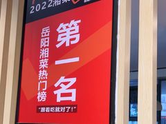 -陈大锅·岳阳鱼馆·地道岳阳菜(美食街店)