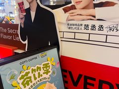 -库迪咖啡(杭州大悦城店)