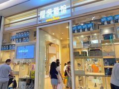 -屋虎猫馆(宝安大仟里店)