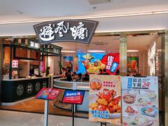 门面-避风塘(江桥万达店)
