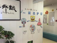 -兔博士口腔(长安分院)