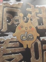 -疯狂的麦咭(长沙店)