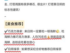 -巧克力渔家.小船海鲜胶东菜(万平口店)