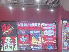 -文立新麻辣烫(合生汇21街区店)