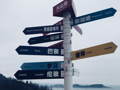 -漳州滨海火山岛自然生态风景区