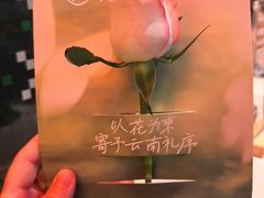 -芸山季·云南野生菌火锅(人民广场来福士店)