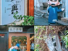 -绍兴书圣故里景区