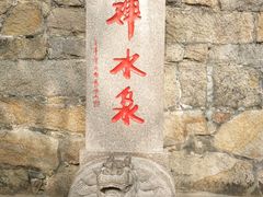 -青岛崂山太清宫
