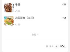 -清真·馬坡二旦烧烤(人生一串拍摄店)