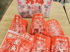 -虎头炸·潮汕南乳炸鸡(未来城店)