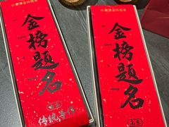 -小厨娘金榜题名(夫子庙秦淮河店)