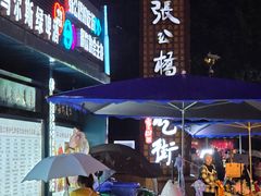 -张公桥美食街
