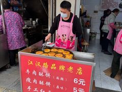 -涂记油酥饼(江汉三路店)