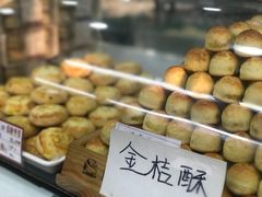 -闻酥园(青羊区文殊坊店)