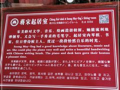 -蒋氏故居
