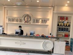 -澜悦港海鲜体验主题餐厅